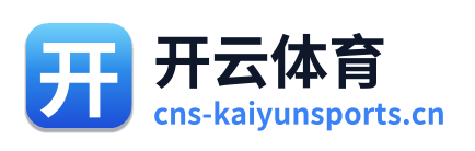 开云体育